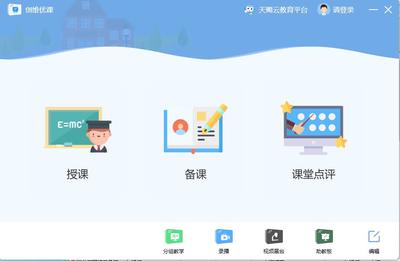 如何安全獲取創維優課資源？